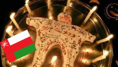 أفضل شيخ روحاني في عمان